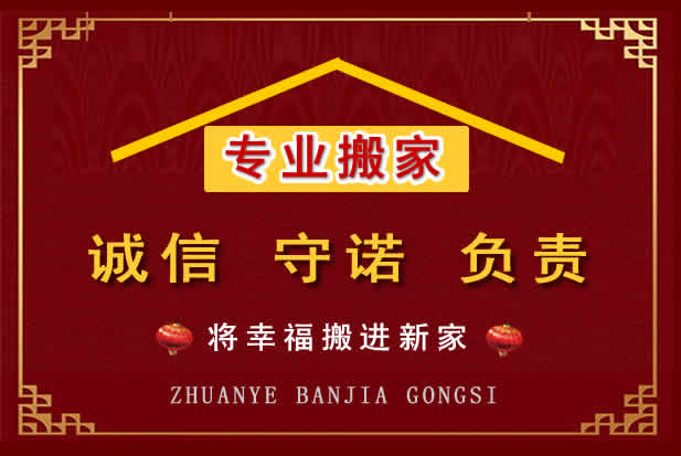 修水搬家电话