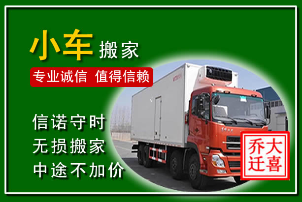 修水物品搬运
