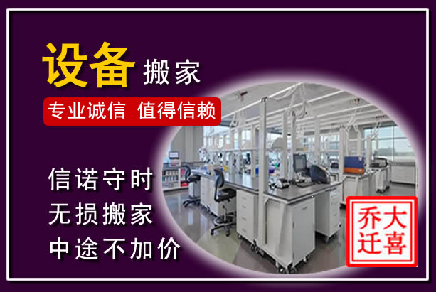 修水仪器设备搬运